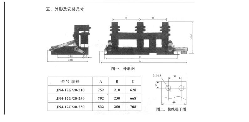 西安断路器厂家